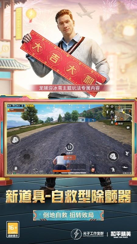 和平精英免费领999999点券