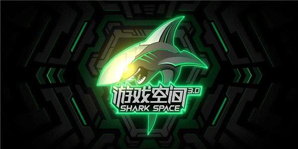黑鲨游戏空间4.0安卓版