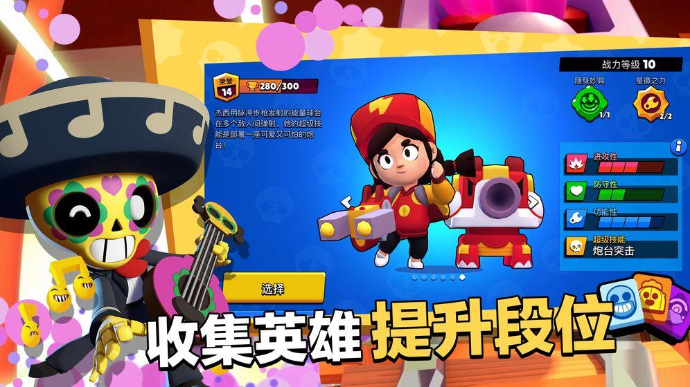 荒野乱斗私人版最新版