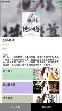 腾文阅读最新版