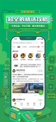 4399游戏盒子下载手机版