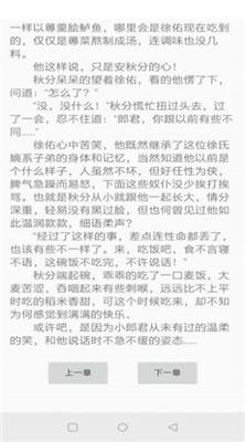 野花书坊阅读器