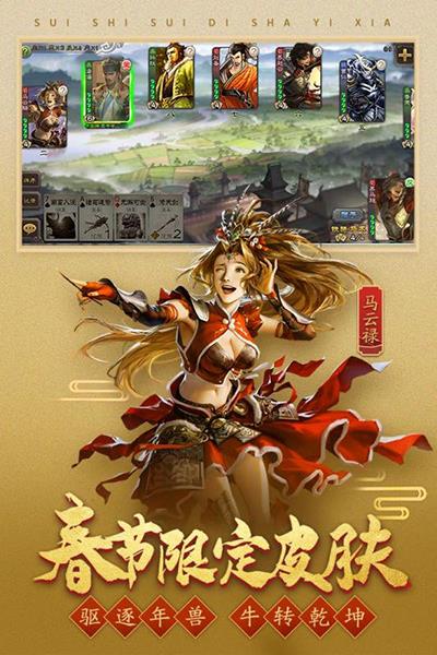 三国杀单机版apk
