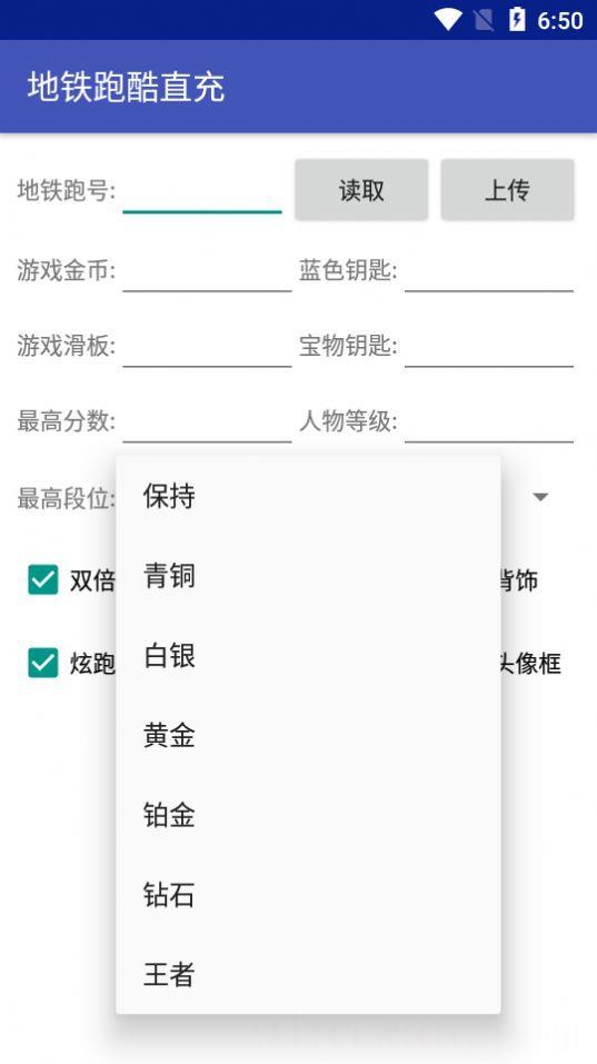 pkfree民间版地铁跑酷