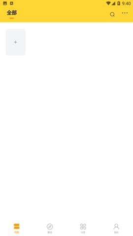 锤子小说app最新版