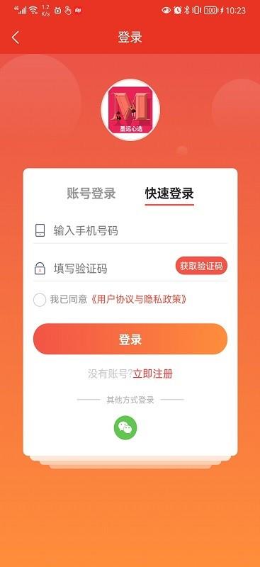墨远心选