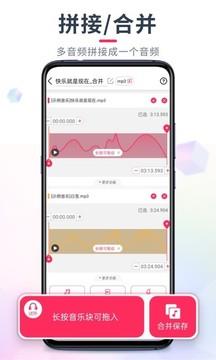 音频裁剪大师免费版