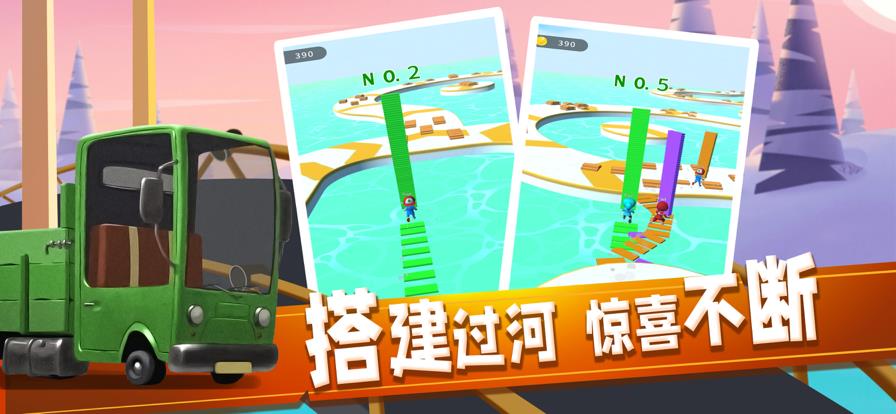 我来搭个桥手机版