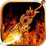 玛法合击版