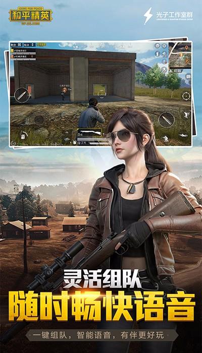 刺激战场简化版