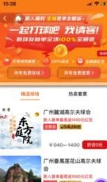 星际高球联盟