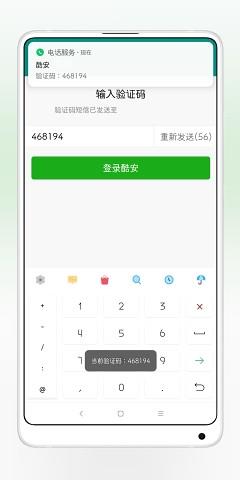 验证码模块快捷指令