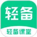 轻备课堂