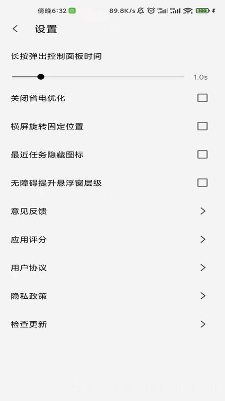 屏幕工具箱防烧屏最新版