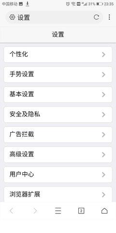 科学浏览器手机版