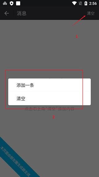 朋友圈截图生成