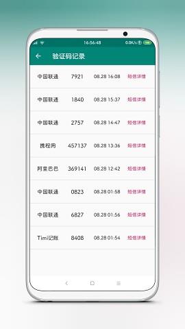 验证码模块快捷指令