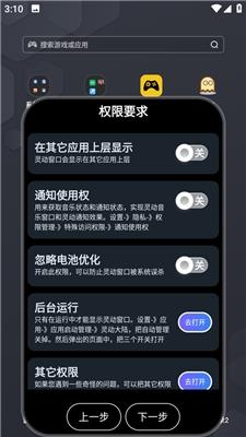 灵动大陆酷安