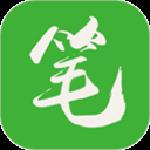 笔下文学app安装