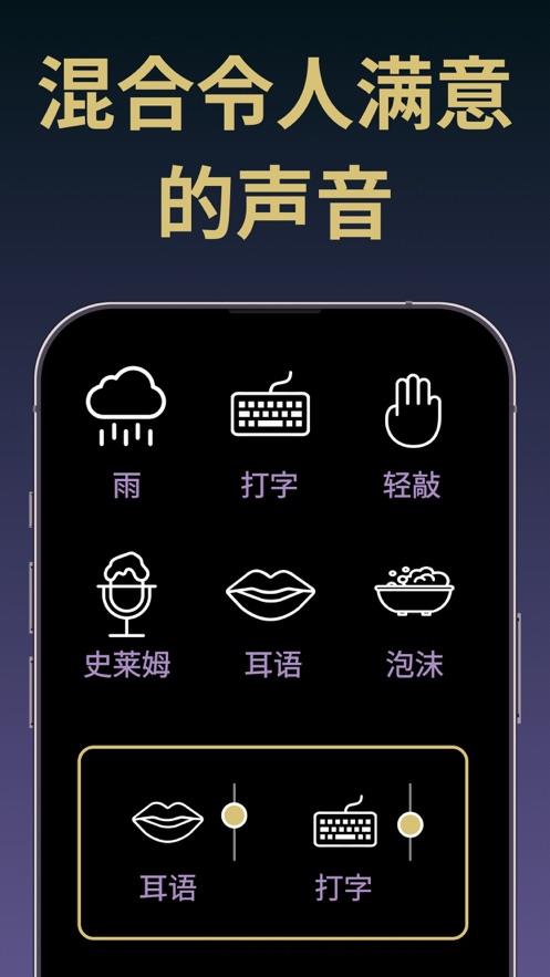 睡眠DJapp