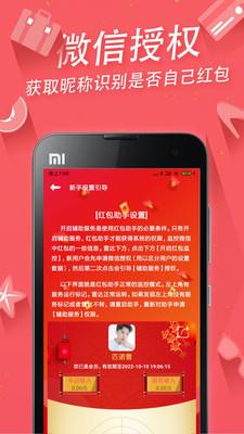 外卖红包助手快捷指令