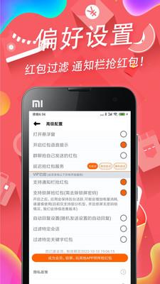 外卖红包助手快捷指令