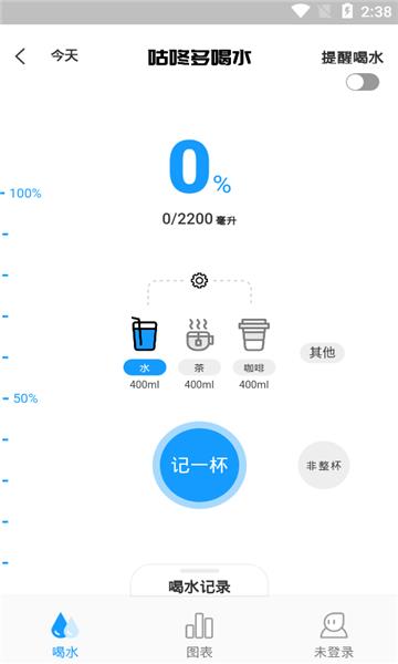 咕咚多喝水最新版