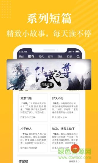 奇墨小说安卓版