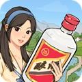 我的酒厂游戏