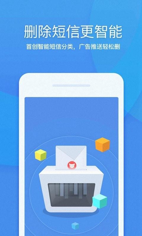 万能清理大师极速版