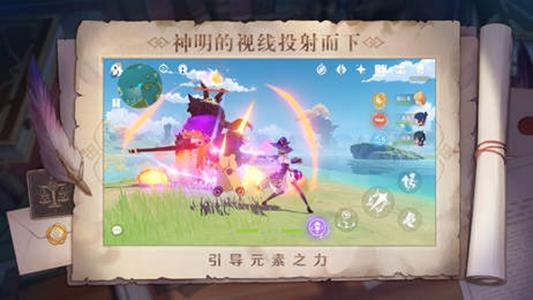 原神私人服下载4.4