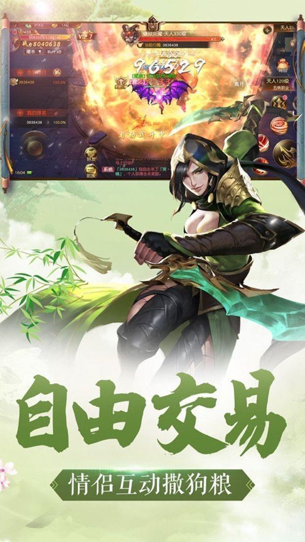 茅山奇闻录传奇手游