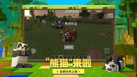 我的世界1.20网易版