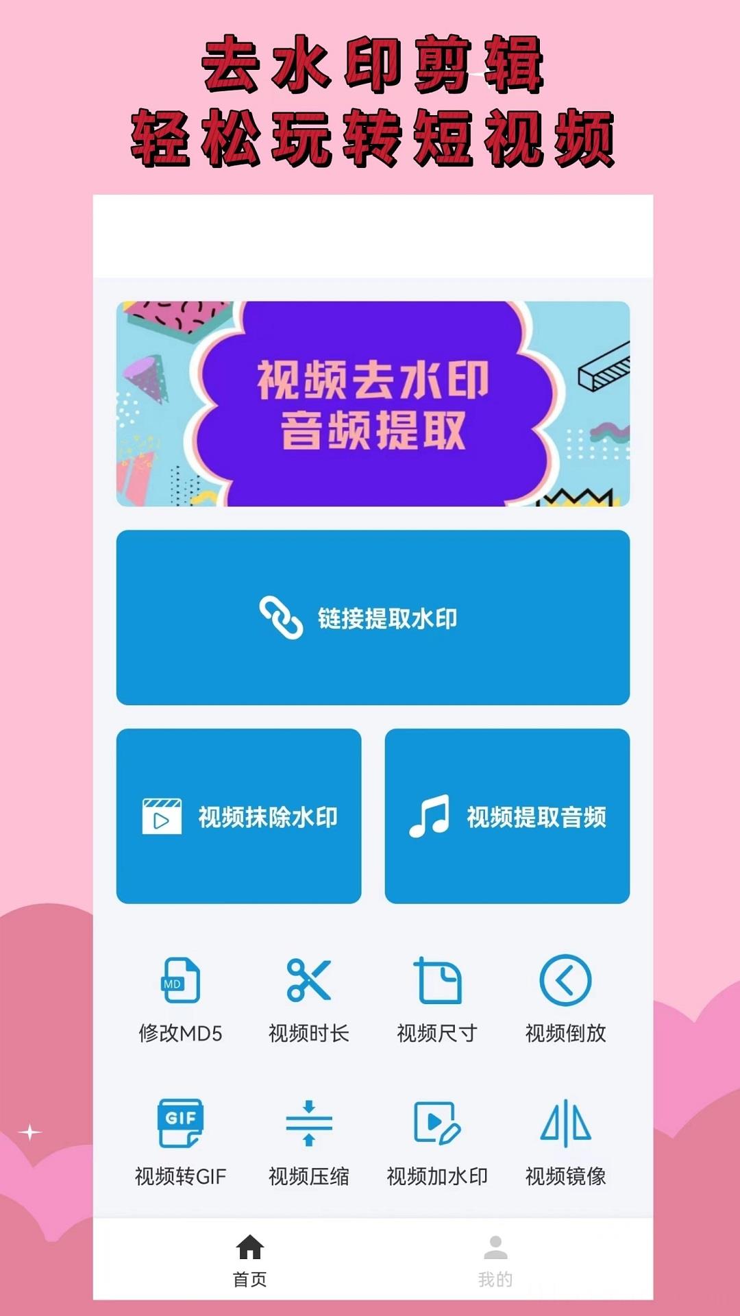 无水印下载视频快捷指令