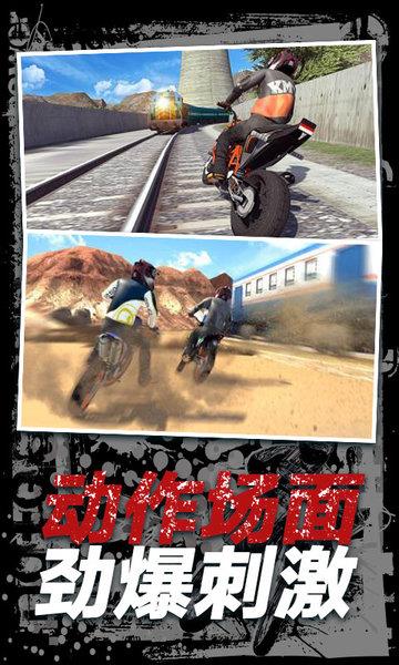 摩托火车挑战赛
