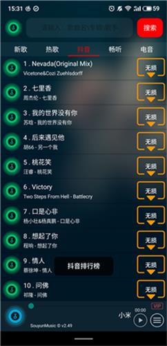 搜云音乐电视版