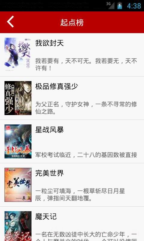 乐享免费阅读软件