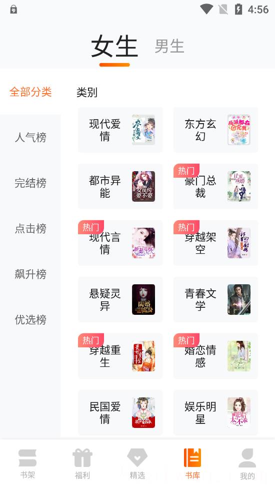 来看小说下载软件免费