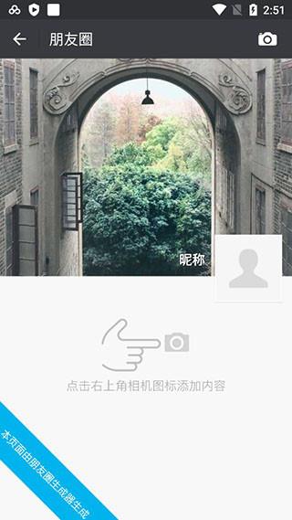朋友圈截图制作软件