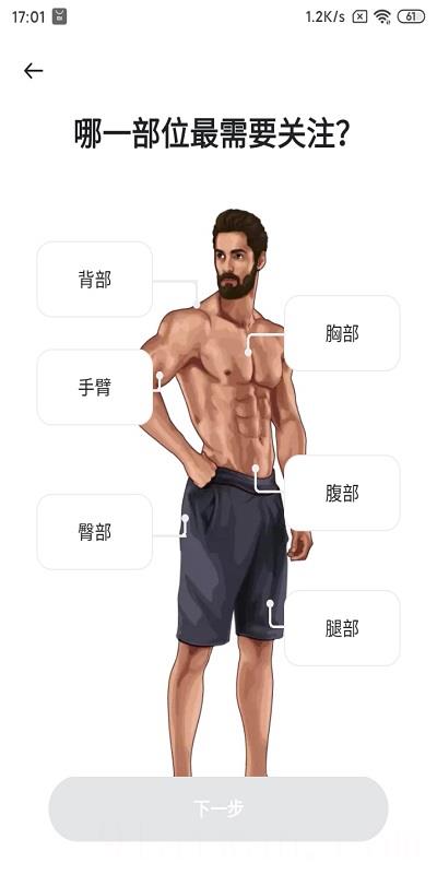 Betterme安卓版
