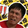 阿伟盒语音软件