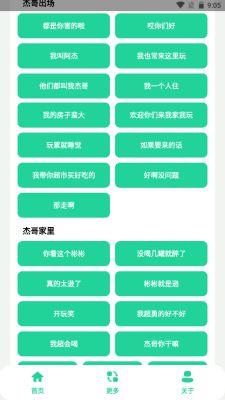 阿伟盒语音软件