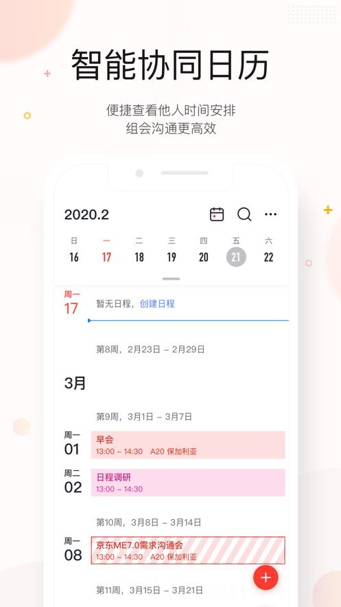 京东me最新版本app