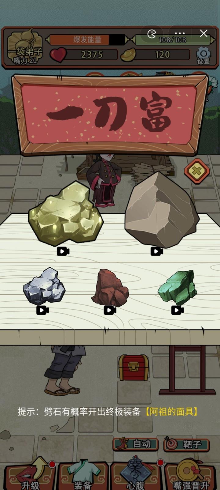 小小芝麻官免广告版