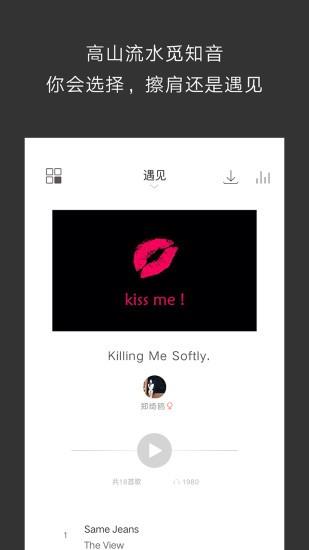 余音音乐app