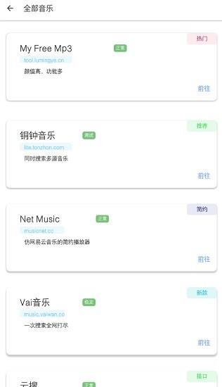 极乐音乐无损音乐