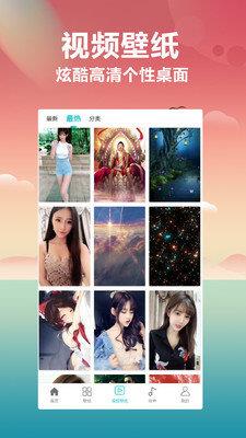 铃声主题库app