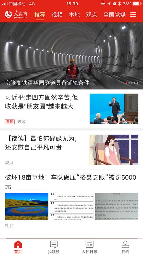 搜狐新闻