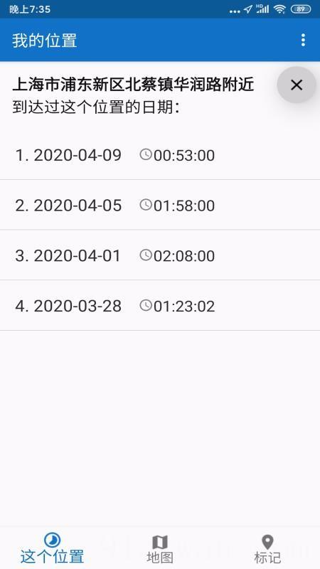 我的定位快捷指令
