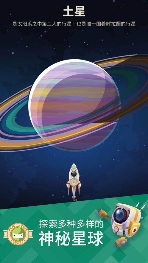 星际移民探索星际